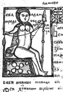 «Ева преде, Адамова супружница». Миниатюра из Сборника попа Пунчо. Болгария, 1796 г